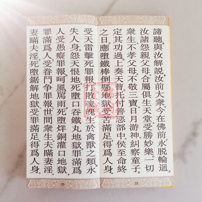 [正版]弥陀宝忏华严普贤行愿忏仪 慈悲观音宝忏法华三昧宝忏折子本历代佛教忏仪文献集成 中国书店高清大图