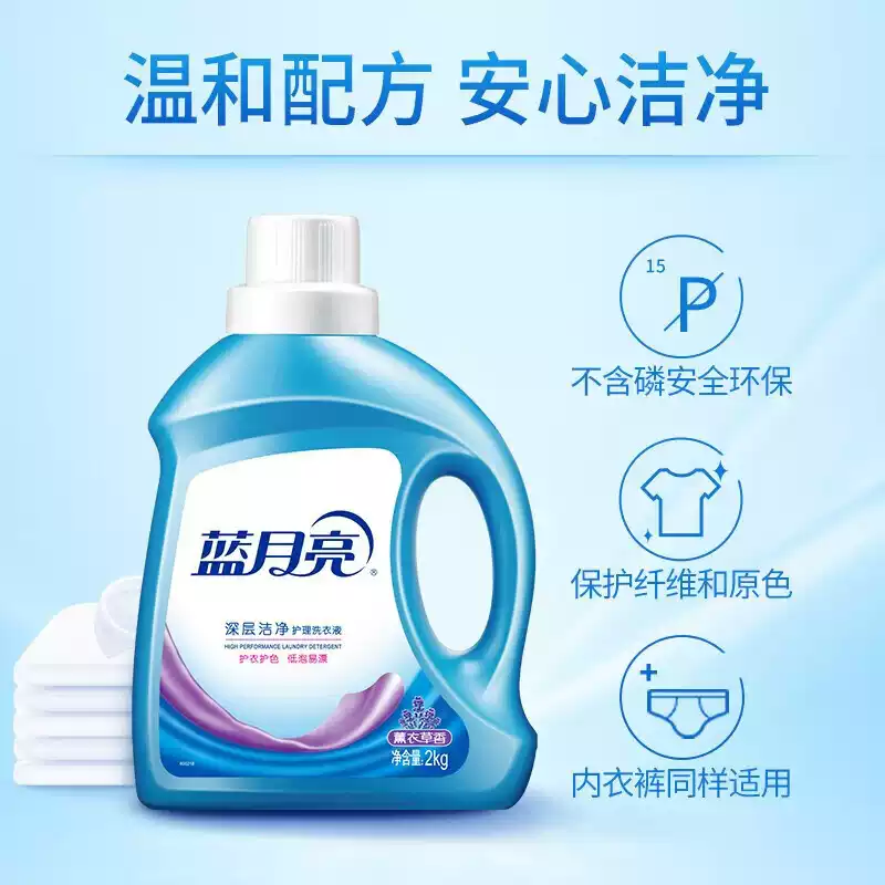 [内蒙地区可发]蓝月亮深层洁净洗衣液薰衣草香2kg薰洁净瓶+1kg薰洁净袋*2 10001553高清大图