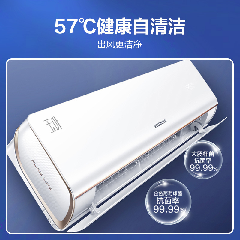 科龙(KELON)1.5匹变频 新一级能效 冷暖家用空调挂机 玉叶 智能省电睡眠挂式空调KFR-35GW/MJ2-X1