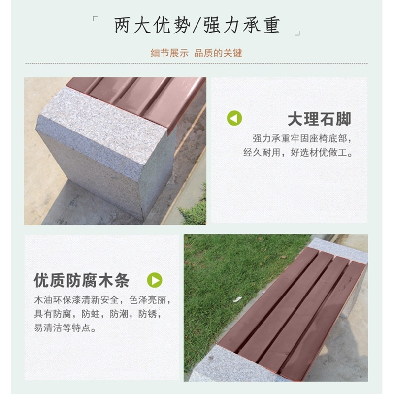 锁匠 室 外长条椅高清大图