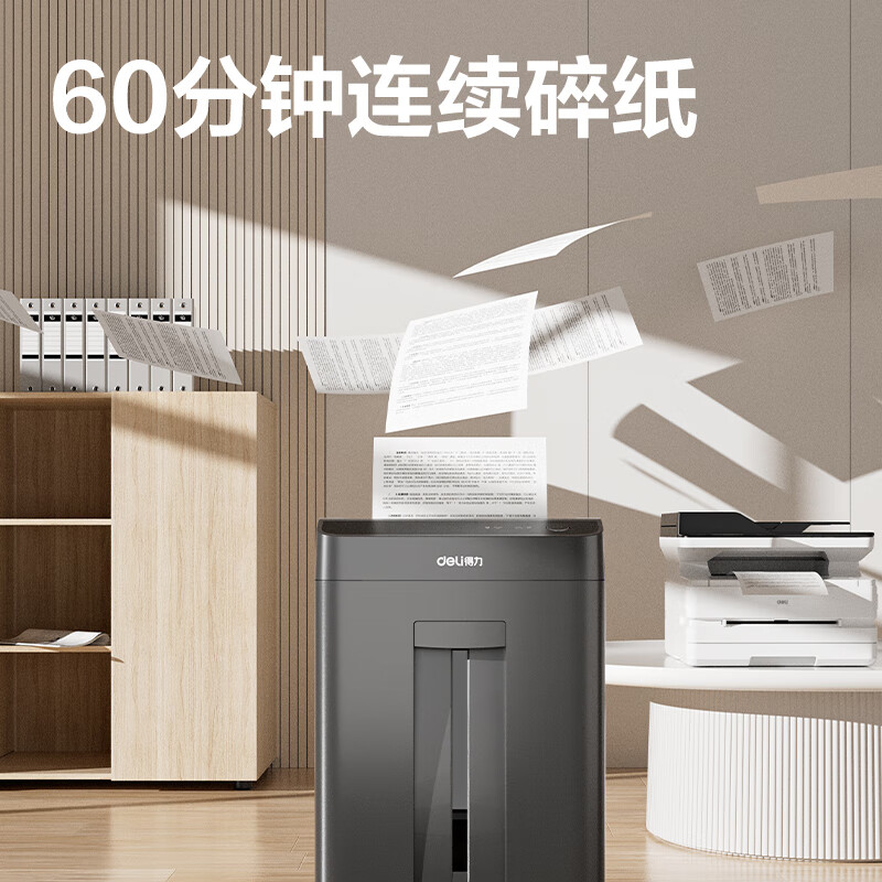 得力(deli)GA763碎纸机 5级保密 单次10张 25L 连续带钉碎纸60分钟 可碎盘高清大图