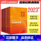 教招刷题[客观题(≈6000题)] [正版]教招刷题中公2023年教师招聘考试真题库教育综合公共基础知识必刷客观题主观题
