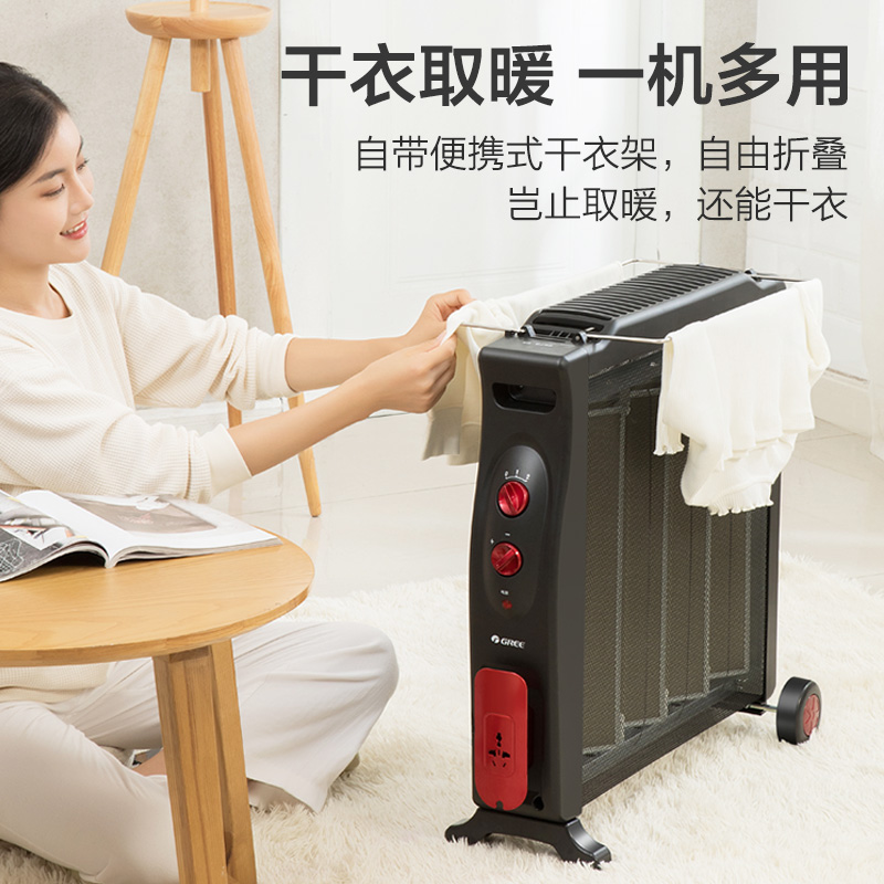 格力(GREE)电热膜NDYE-X6021智能恒温 6秒速热 干衣取暖 电暖器高清大图