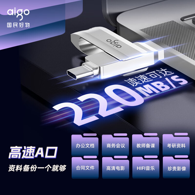 爱国者(aigo)64GB Type-C USB3.2 手机U盘 U351高速读写款银色双接口手机电脑用