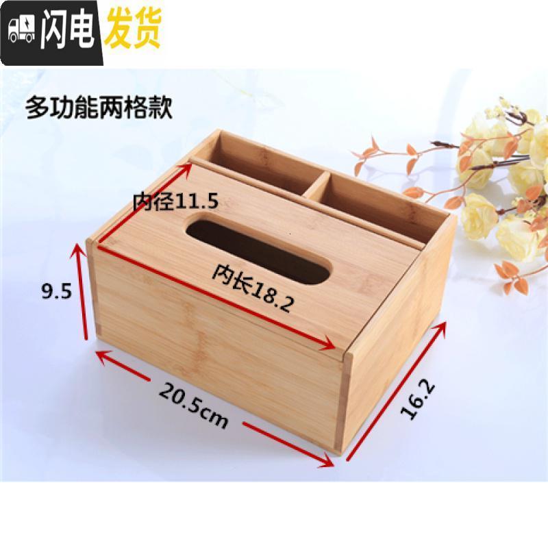 三维工匠木质纸巾盒多功能客厅创意家居茶几遥控器桌面收纳盒竹定制logo_763 两格纸巾盒