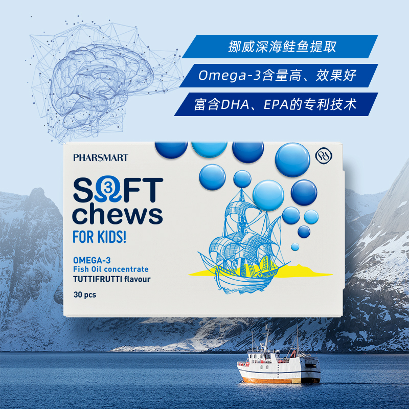 PHARSMART 儿童DHA鱼油软糖 补脑护眼 无腥味果冻鱼油 30粒/盒
