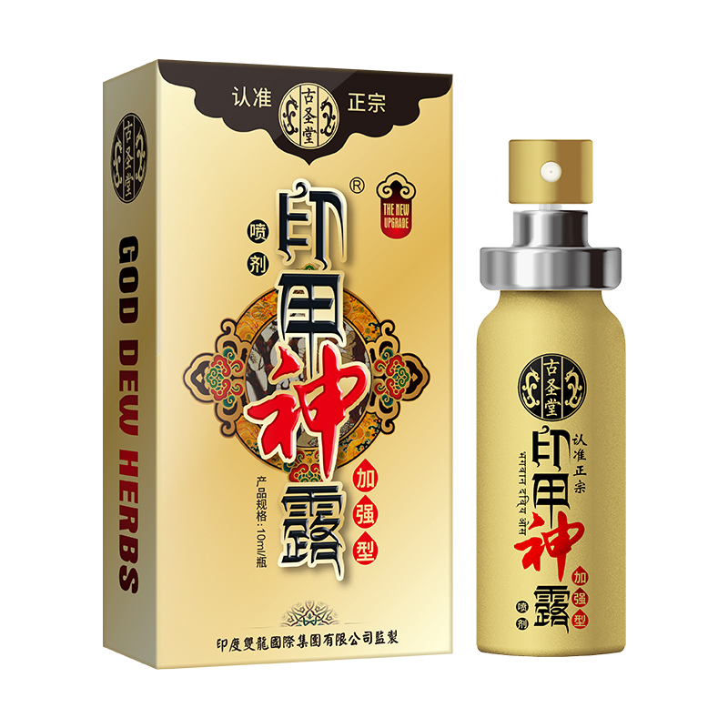 古聖堂印甲神露加强型男用延时喷剂男性外用延时喷雾液古圣堂男士夫妻房事延时巾情趣用具成人情趣性用品高清大图