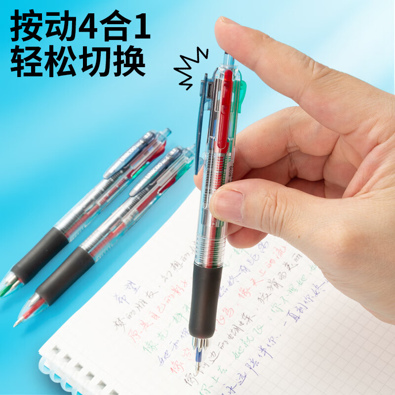 晨光(M&G)圆珠笔中央开关BP8030四色0.7高清大图