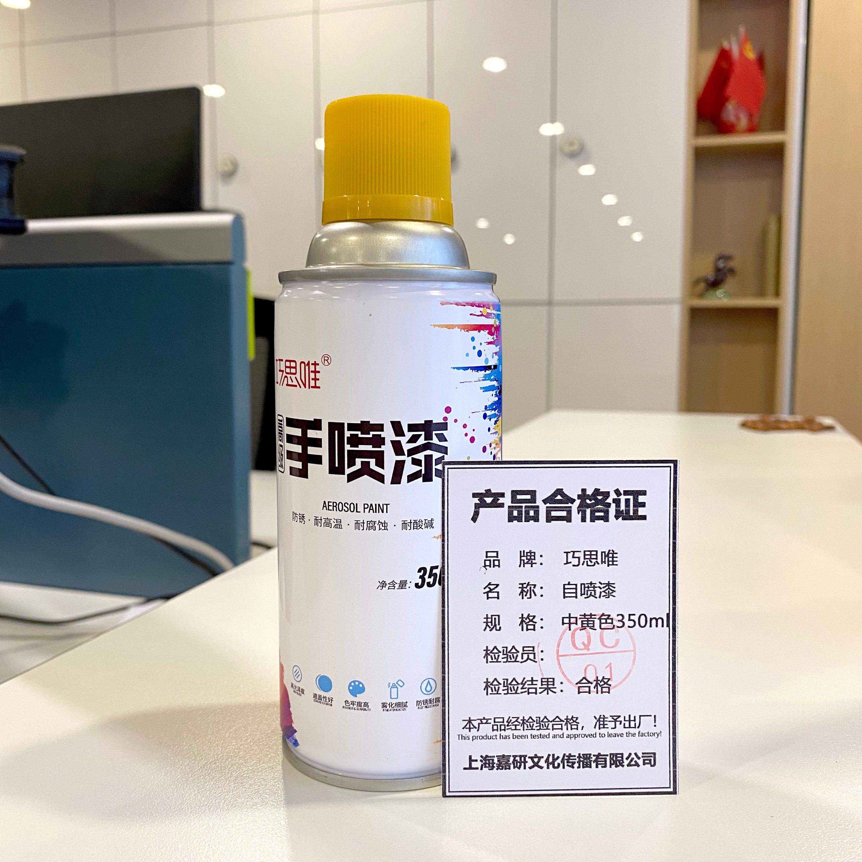 巧思唯 自喷漆 中黄色 350ml 瓶高清大图