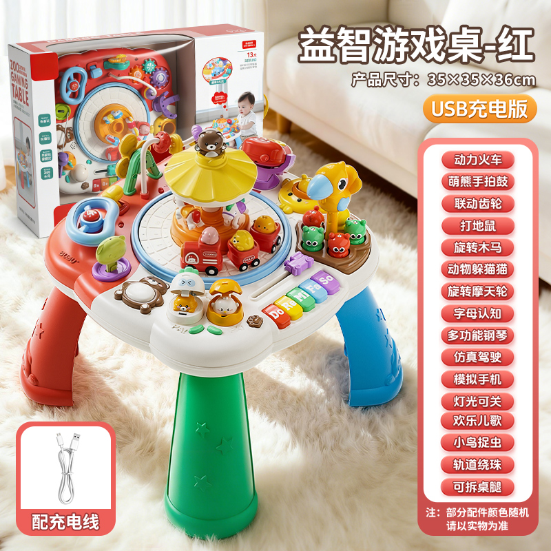 婴儿多功能游戏桌早教益智旋转木马忙碌学习桌1-3岁宝宝礼物2027 【红】动物乐园游戏桌