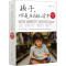 [M]孩子,你是在为自己读书(1-2)-9787568282826