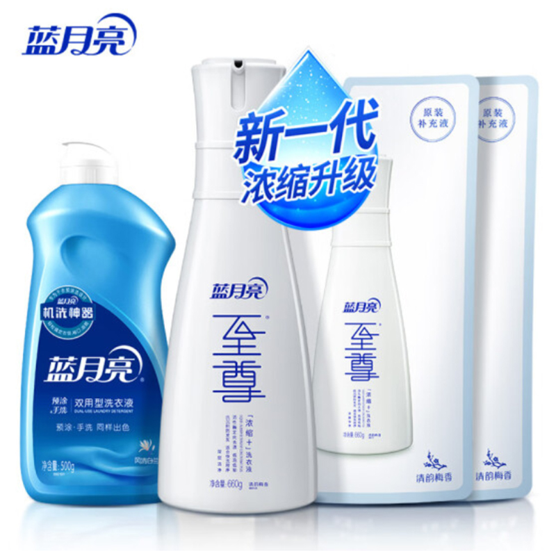 蓝月亮至尊浓缩洗衣液4件套 清韵梅香 660g+袋600g*2+手洗翻盖500g10001772高清大图