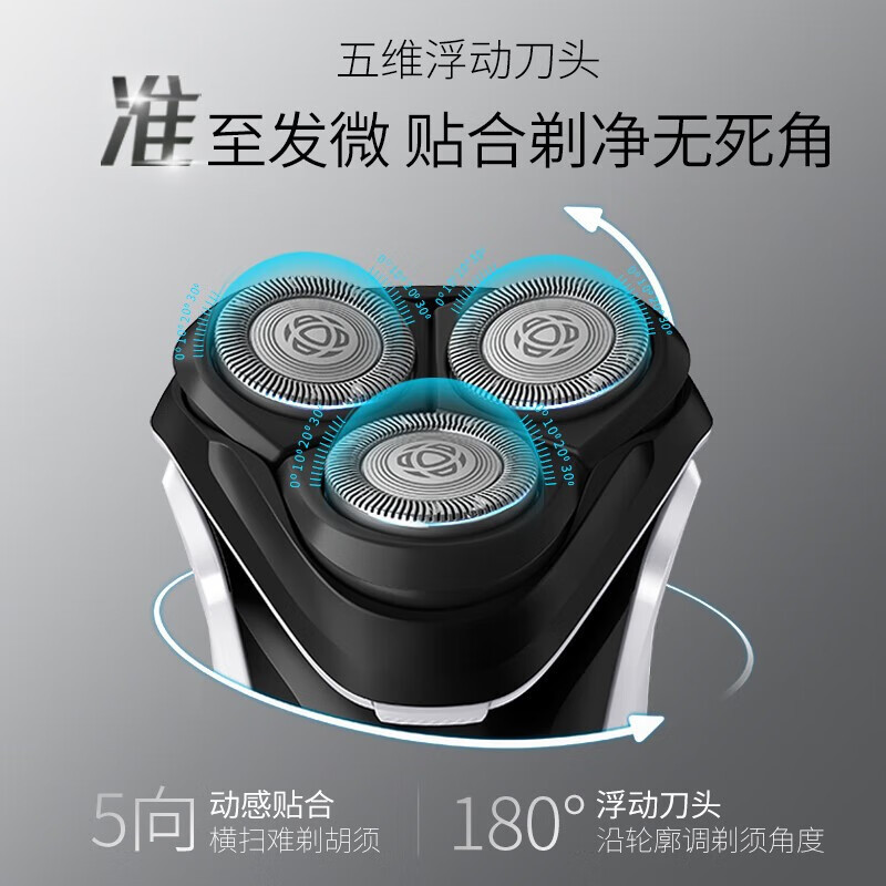 飞利浦(PHILIPS)剃须刀电动刮胡刀干湿双剃胡须刀剃胡刀男士生日礼物 USB快充雅致白S3109/06高清大图