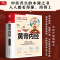 [正版]图解黄帝内经 国学大书院 全新升级软精装锁线装订图解本!中医圣典,人道奇书。跟着《黄帝内经》学养生防疫。中医养生
