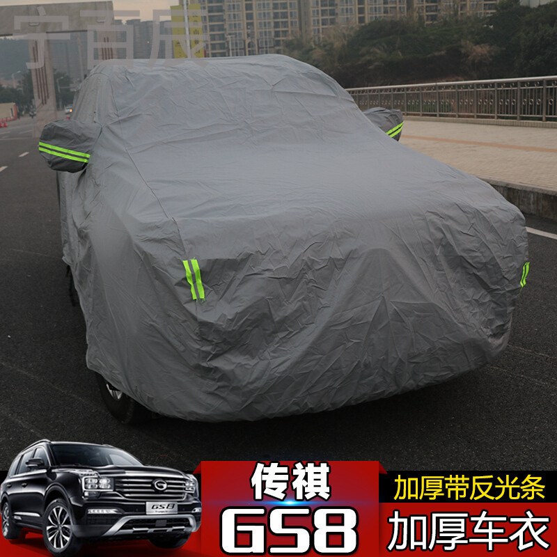 传祺GS8车衣 加厚汽车防晒隔热防雪四季车罩车套gs8汽车suv改装 GS8专用加厚车