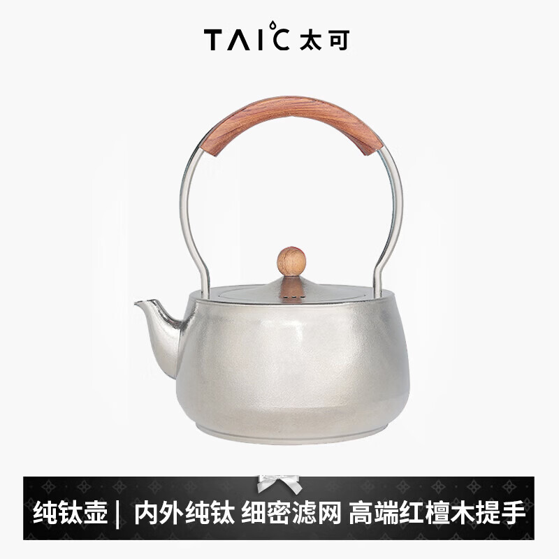 太可纯钛壶TCTH-T1000枫叶红高清大图