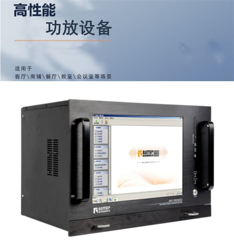 雷拓 RT-9000 功放设备(单位:台)高清大图
