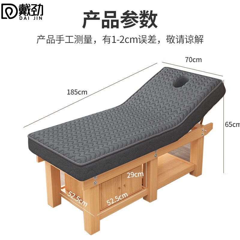 戴劲美容床理疗床推拿按摩床针灸床乳胶款原木腿灰垫185*70cm带柜高清大图