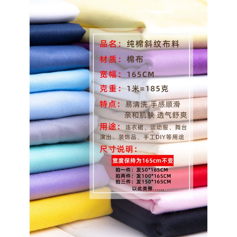 家柏饰(CORATED)色全棉布料 床品面料衬衫衬衣全棉斜纹棉布衣服手工diy布头 樱粉图片
