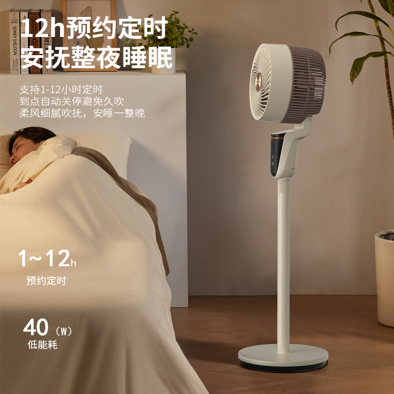奥克斯 AFX-JH-028B 空气循环扇高清大图