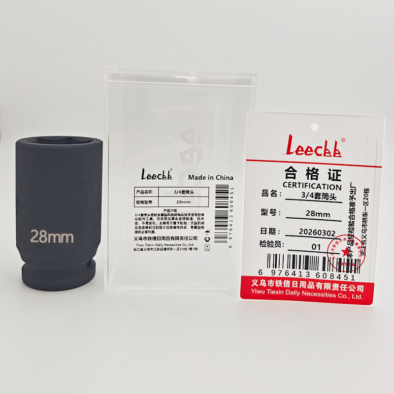 LEECBB 3/4套筒头 28mm 个高清大图