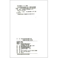 正版小学生百科知识综合测试AB卷四年级新课标全面升级版江苏少年儿童出版社开开心心学百科轻轻松松长知识