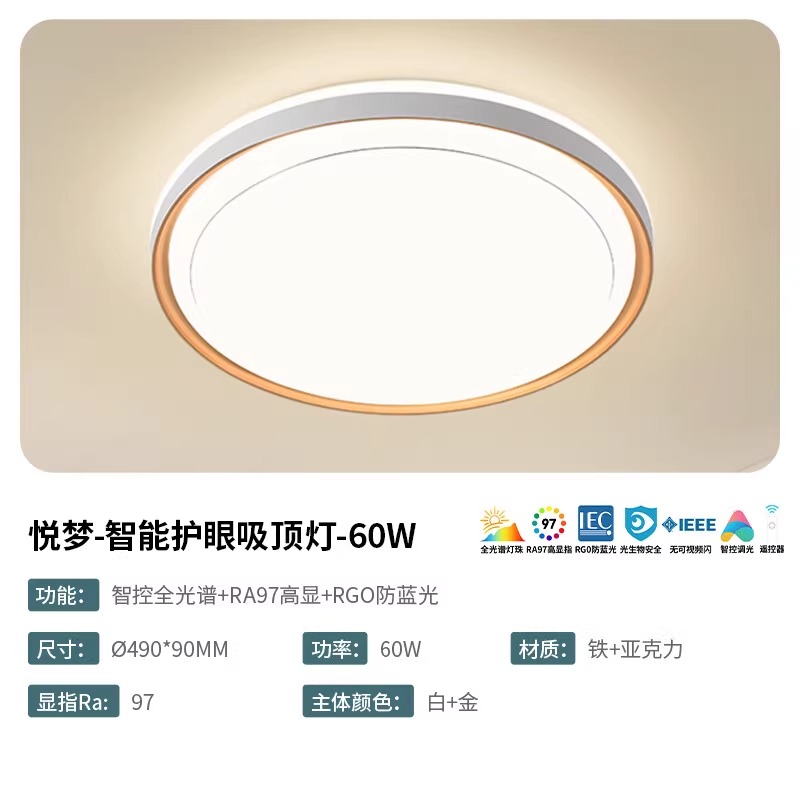雷士照明led吸顶灯简约现代灯具圆卧室灯入户灯走廊过道灯阳台灯高清大图