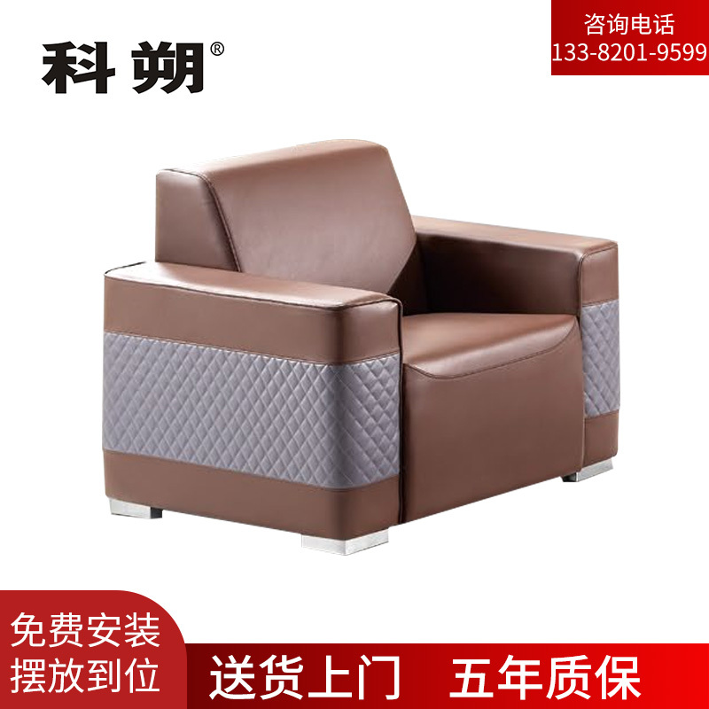 科朔 沙发 办公接待沙发商务沙发 西皮单人位 XTD8661