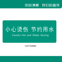 天章办公 提示牌 定制展示提示牌 取杯处*3 亚克力材料背胶 120mm*50mm 绿色 1组