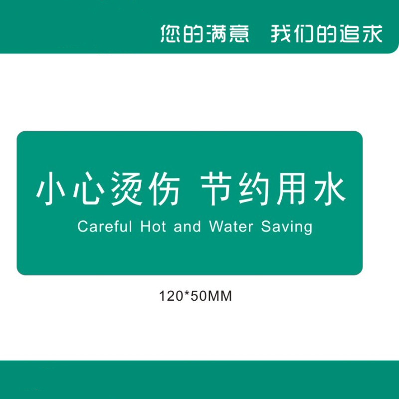 天章办公 提示牌 定制展示提示牌 取杯处*3 亚克力材料背胶 120mm*50mm 绿色 1组