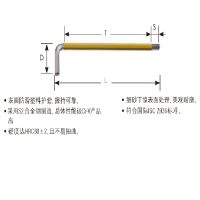 史丹利 公制防滑长内六角扳手8mm 94-536-23