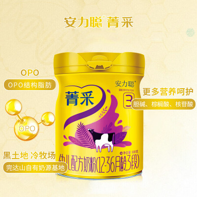 完达山 菁采幼儿配方牛奶粉3段(1-3岁)三段安力聪800g