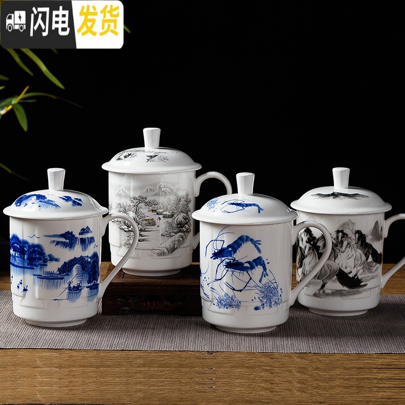 三维工匠景德镇陶瓷茶杯带盖水杯子青花瓷器家用泡茶办公室会议礼品办公杯马克杯高清大图