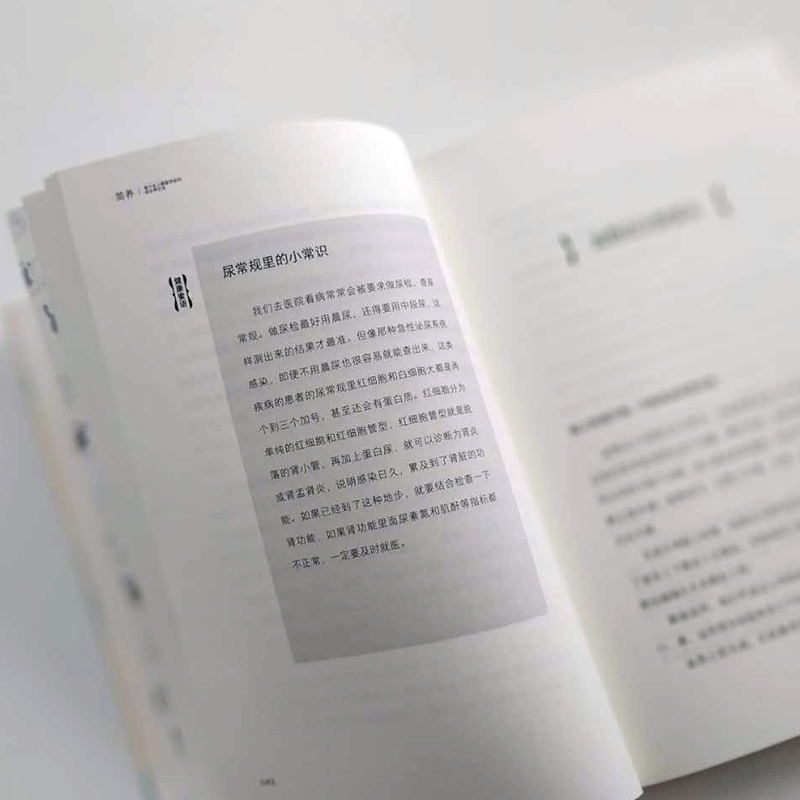 [正版]简养 李军红不生病的智慧 女性养生三四步走保健康知识科普百科营养学 家庭医生科学24节气养生法书籍大全