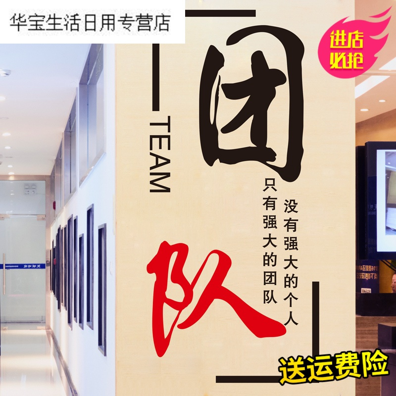 帝梦香团队墙贴励志贴纸标语办公室装饰公司企业文化墙企业背景墙贴画