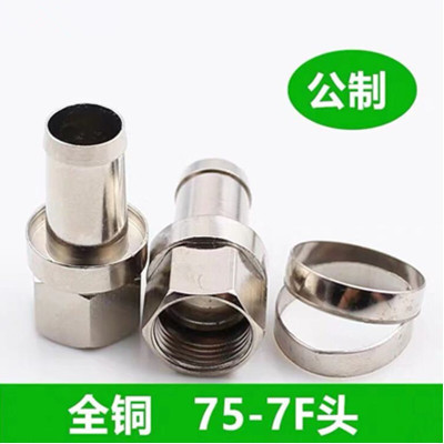 博世(BOSCH)75-7公制电视F头 50个装