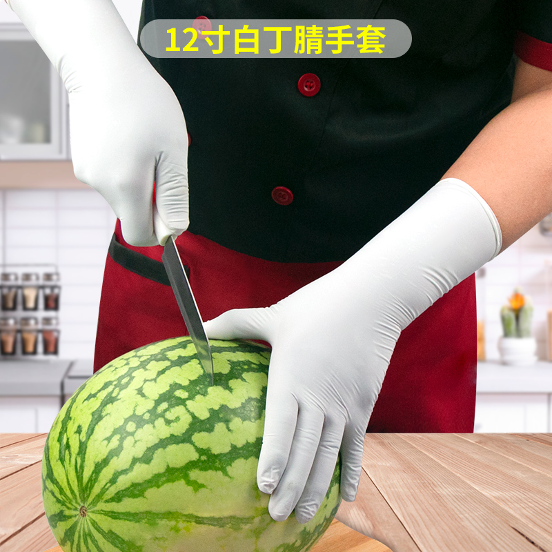 超护一次性12寸丁腈橡胶加长厨房餐饮洗碗卫生贴手多用途清洁手套L码高清大图