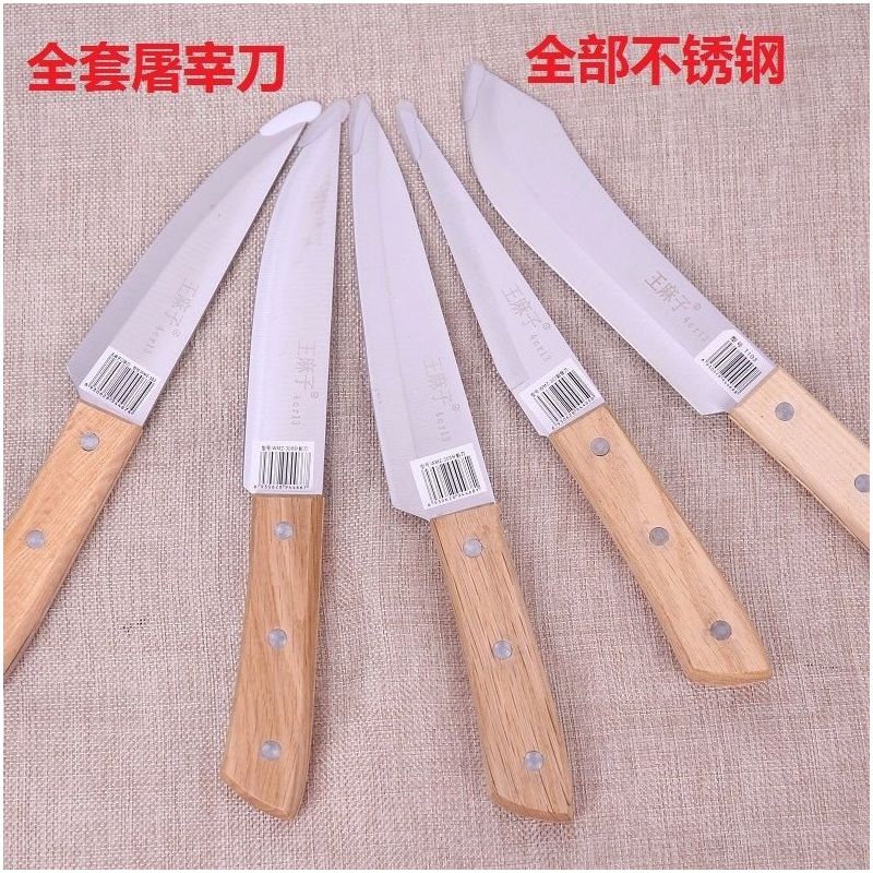 屠宰刀全套不锈钢 分割刀剔骨刀杀猪宰羊 杀鱼刀剥皮刀S2|503口条刀