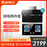 容声RONGSHENG厨电套装触控式抽油烟机CXW-280-RSP758自动洗+ 灶具RQ07B 天然气