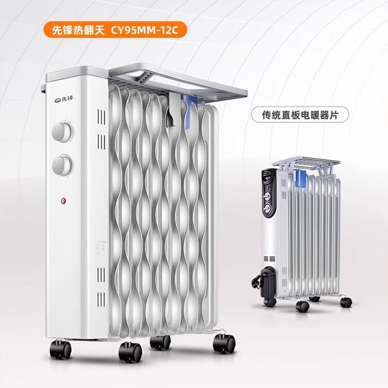 先锋全屋升温家用机械式电油汀取暖器CY95MM-12C高清大图