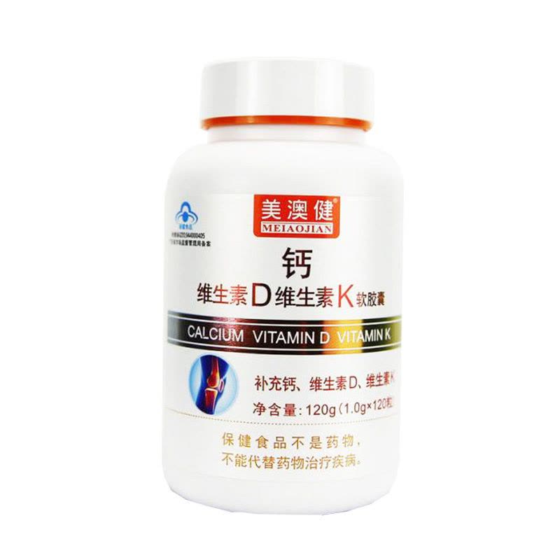 美澳健牌钙维生素D维生素K软胶囊120粒*2瓶无糖钙片液体钙碳酸钙软胶囊成人孕妇乳母青少年中老年老人补充钙维生素D3K2图片