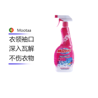 膜太(MOOTAA) 欧洲原装进口衣物去污喷雾剂清洁剂强力去污 衣领净领口袖口预洗剂550ML 550ml