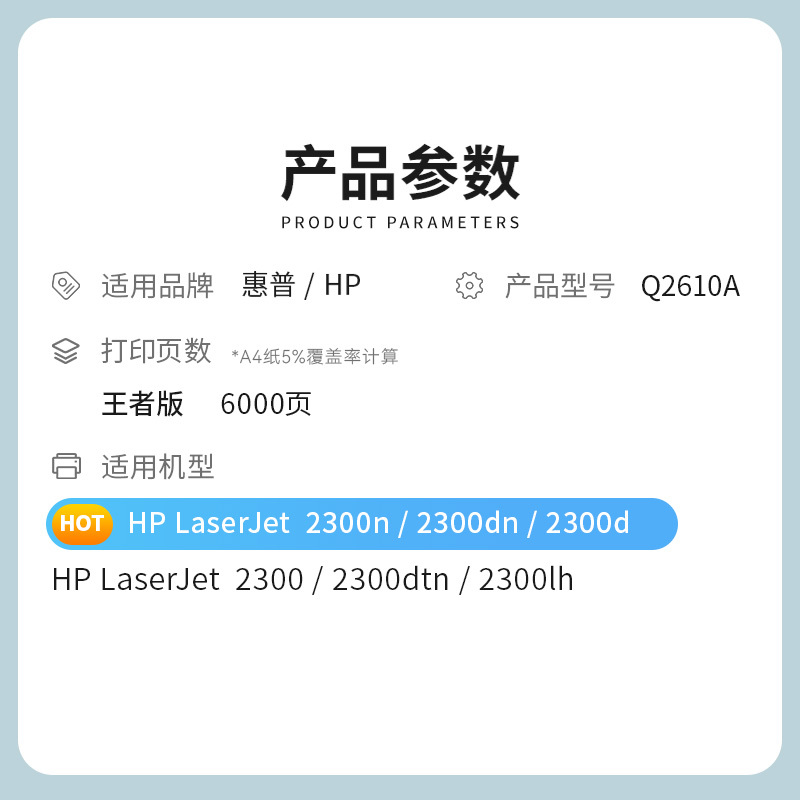 才进王者版适用惠普Q2610A硒鼓LaserJet 2300 2300n 2300dn激光打印机墨盒2300dtn 23