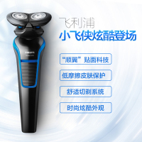 飞利浦（PHILIPS）电动剃须刀 充电式刮胡刀 胡须刀 双刀头水洗干湿两用 S528