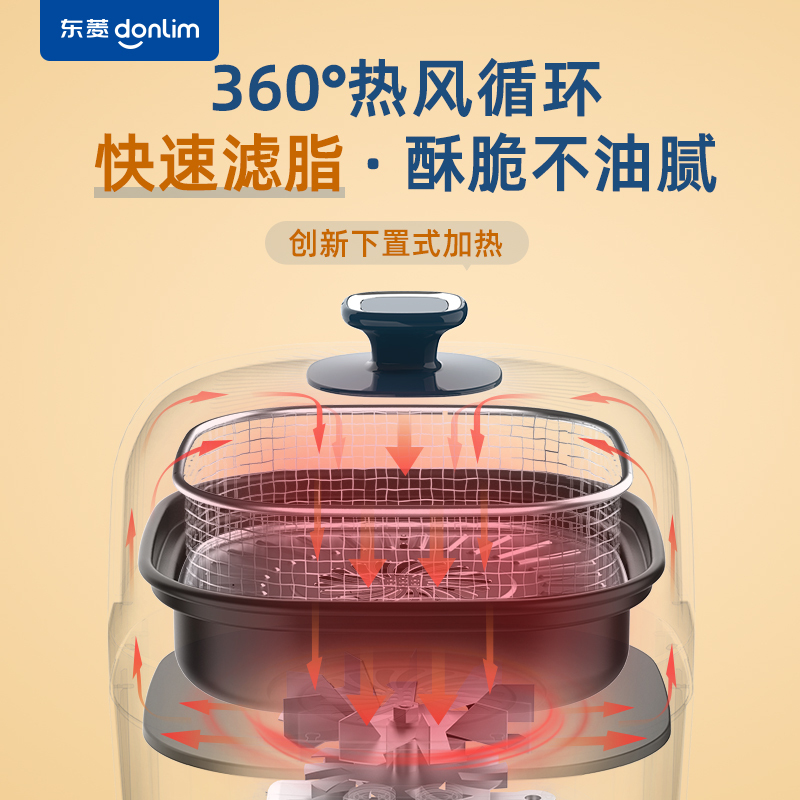 东菱(DonLim)空气炸锅家用多功能大容量 智能可视无油烹饪 全自动薯条机电炸锅DL-7711静谧蓝标配+煎盘