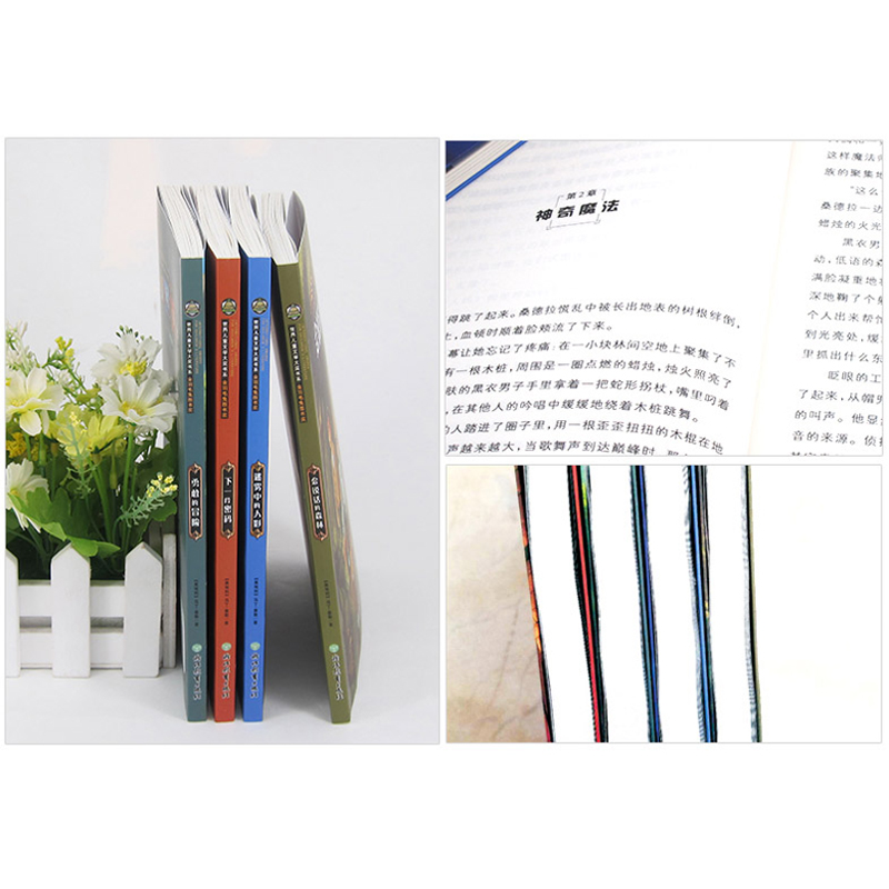 醉染图书世界儿童文学大奖书系(全4册)9787572210327高清大图