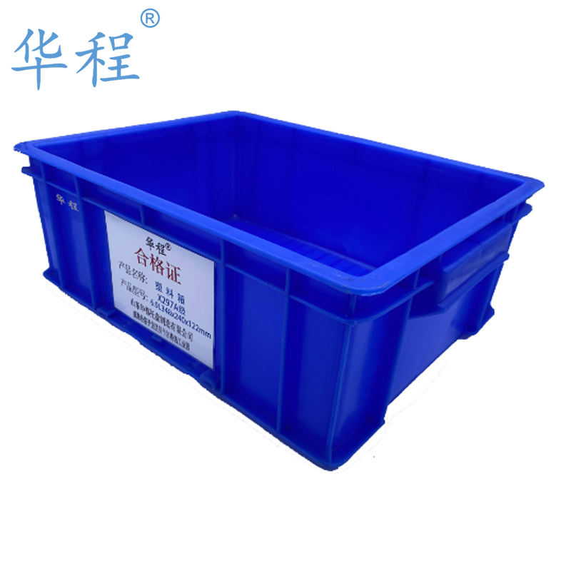 华程 塑料箱 X297A级6.9L348x240x122(1个)高清大图