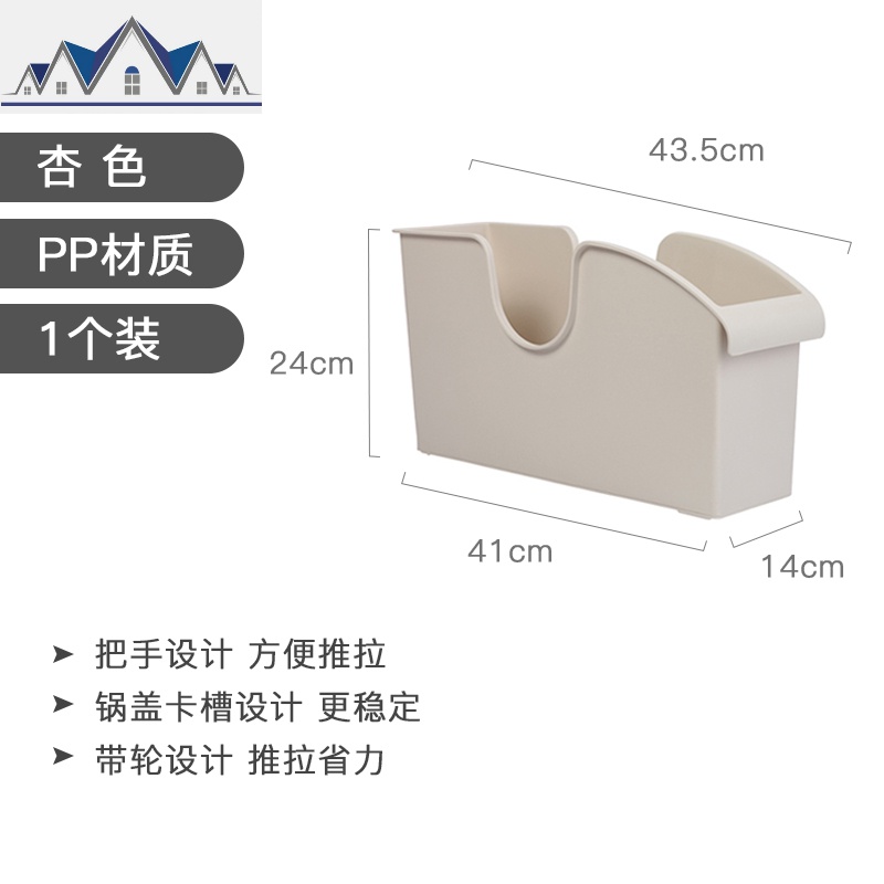 厨房橱柜收纳盒 调料锅盖锅具收纳筐储物盒 杂物盒 推拉盒 带滑轮 三维工匠高清大图