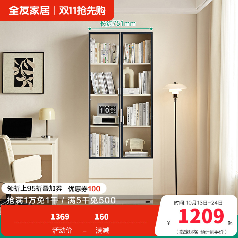 全友家居展示柜钢化玻璃柜门现代简约客厅卧室靠墙收纳储物柜子 【米白】二门展示柜 详询客服