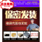 阴茎套加长加粗加大男用带刺仿真棒穿戴阳具情趣性品具增欢乐小鸟 [2只]展鹏套2只+润滑液1瓶+久战环1增大延时器具